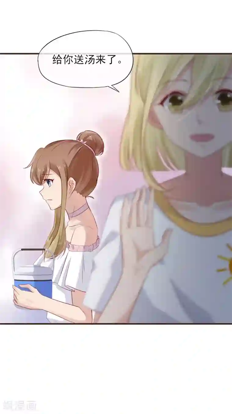 暗恋37.5℃第45话 第一次为他煲汤