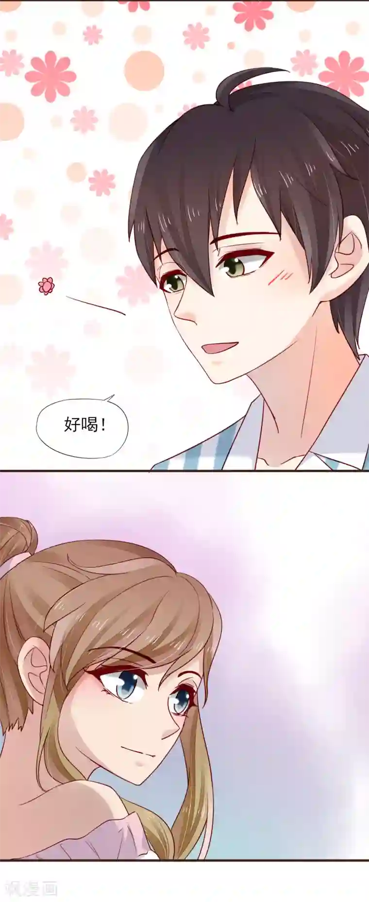 暗恋37.5℃第46话 他送的情侣礼物