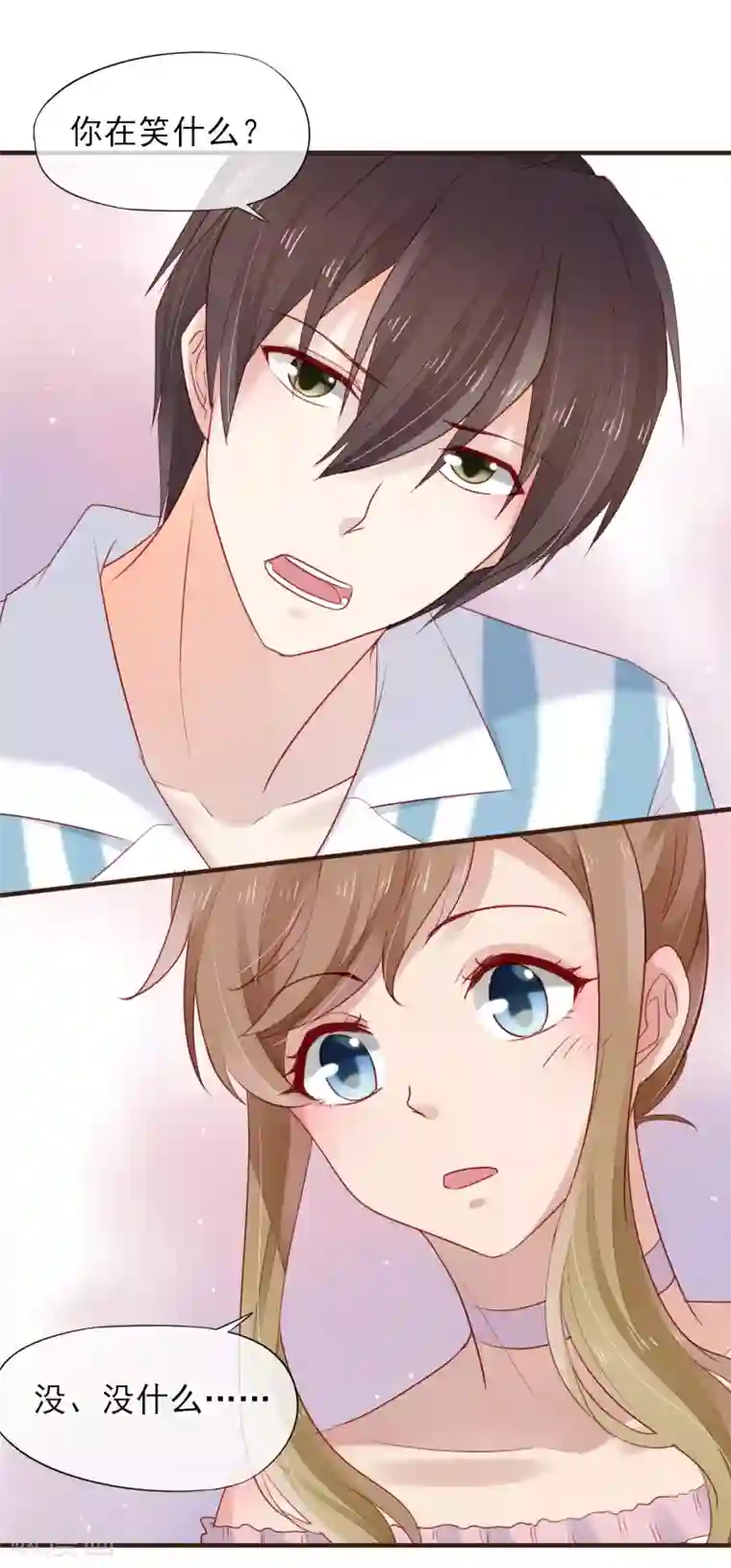 暗恋37.5℃第46话 他送的情侣礼物