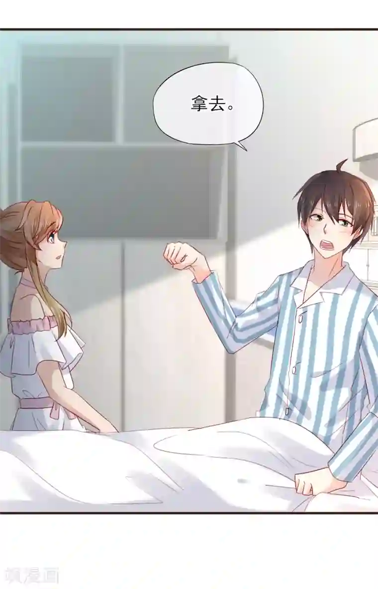 暗恋37.5℃第46话 他送的情侣礼物