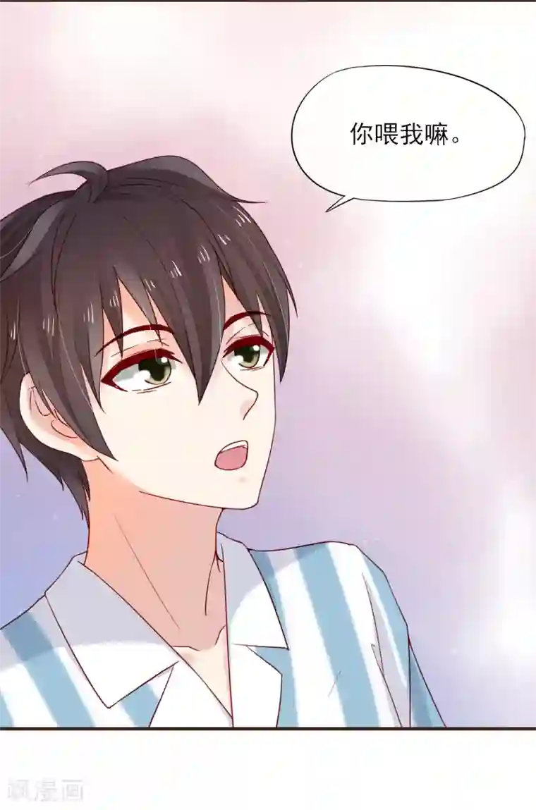 暗恋37.5℃第46话 他送的情侣礼物