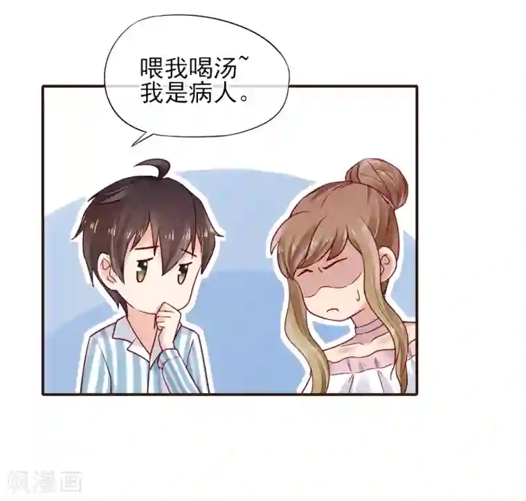 暗恋37.5℃第46话 他送的情侣礼物