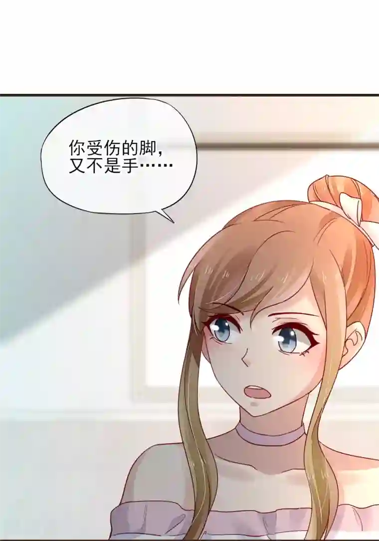 暗恋37.5℃第46话 他送的情侣礼物