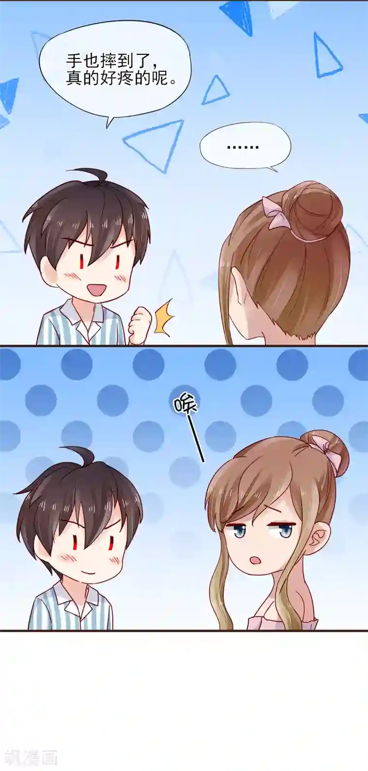 暗恋37.5℃第46话 他送的情侣礼物