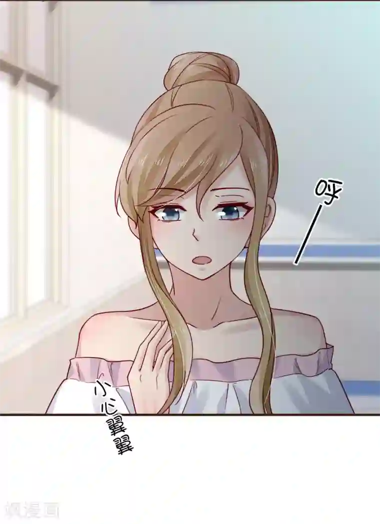 暗恋37.5℃第46话 他送的情侣礼物