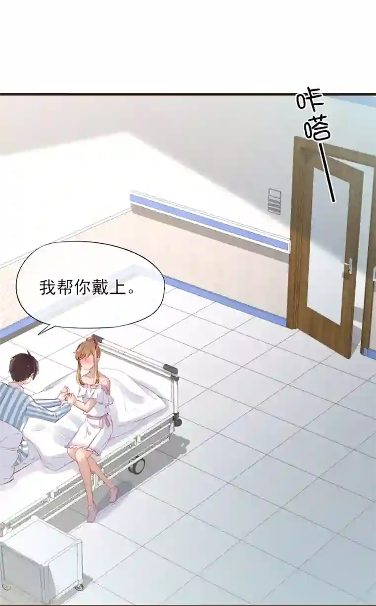 暗恋37.5℃第47话 令人兴奋的好消息