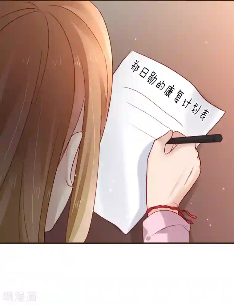 暗恋37.5℃第47话 令人兴奋的好消息