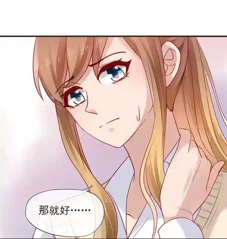 暗恋37.5℃第47话 令人兴奋的好消息