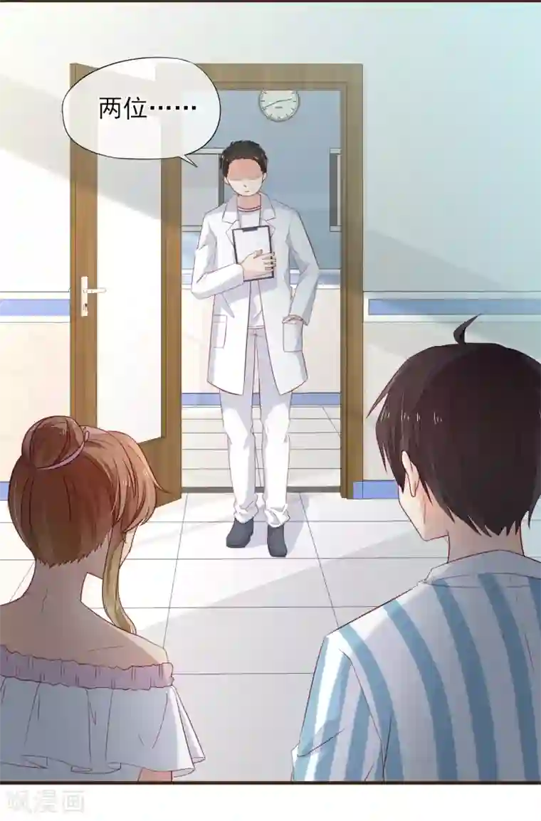 暗恋37.5℃第47话 令人兴奋的好消息