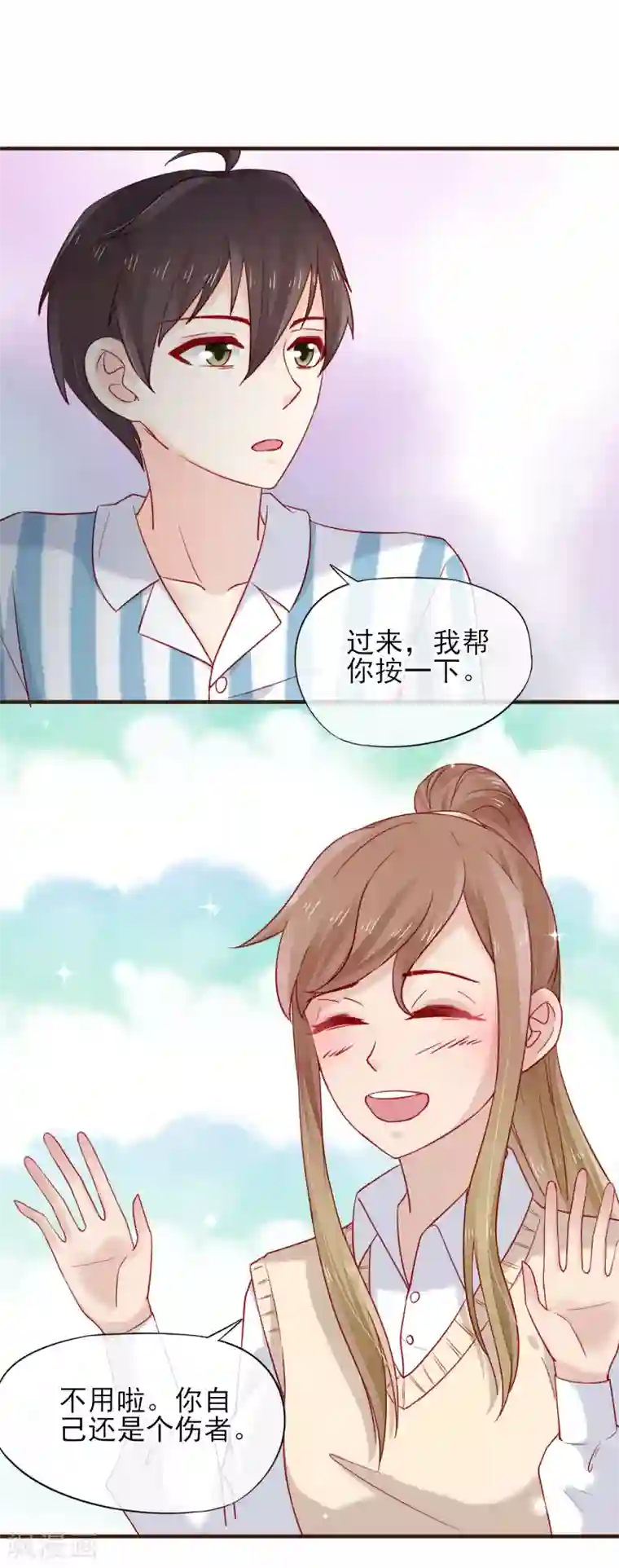 暗恋37.5℃第47话 令人兴奋的好消息