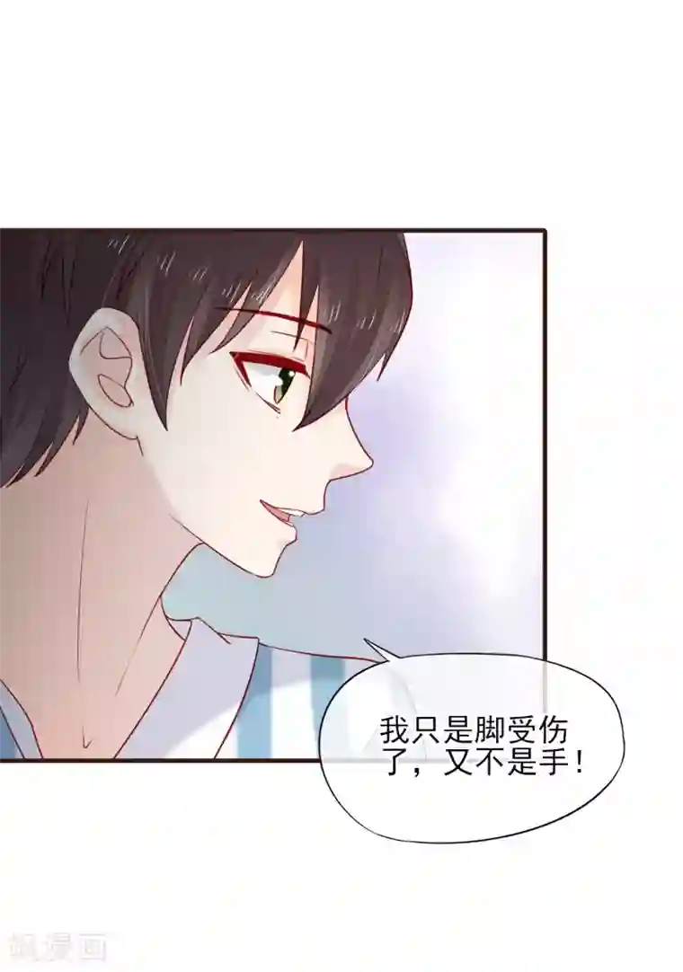 暗恋37.5℃第47话 令人兴奋的好消息