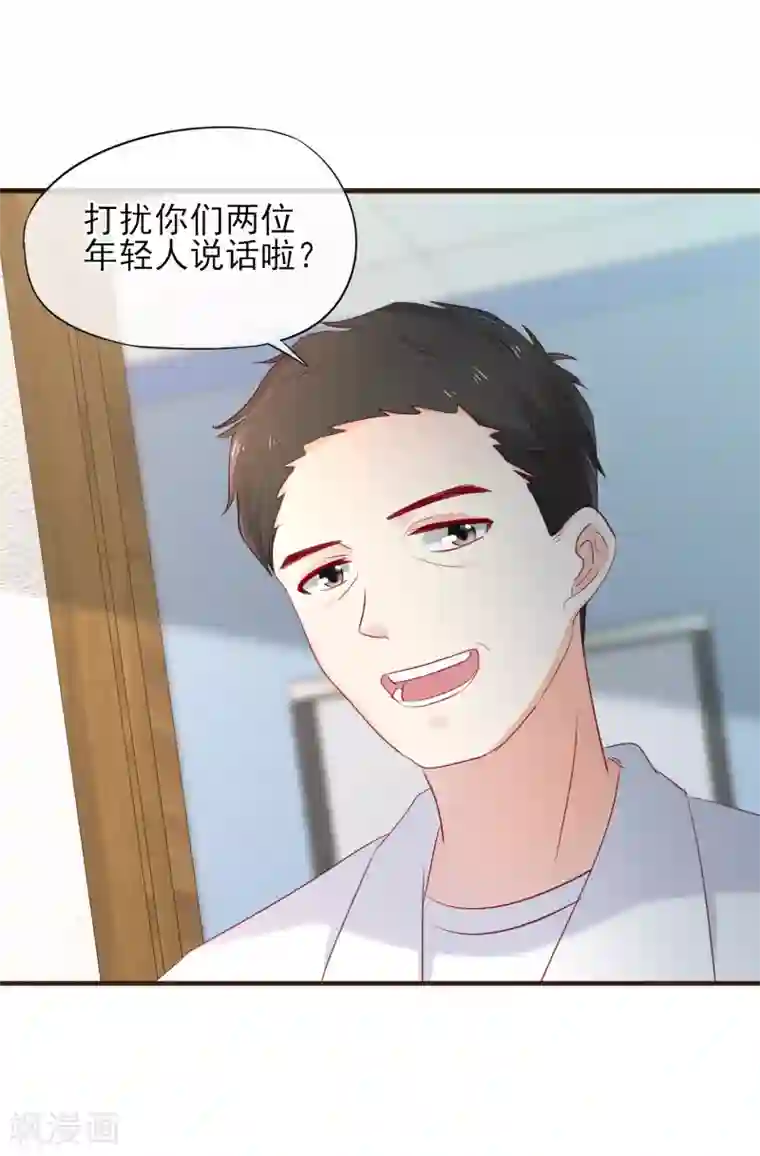 暗恋37.5℃第47话 令人兴奋的好消息