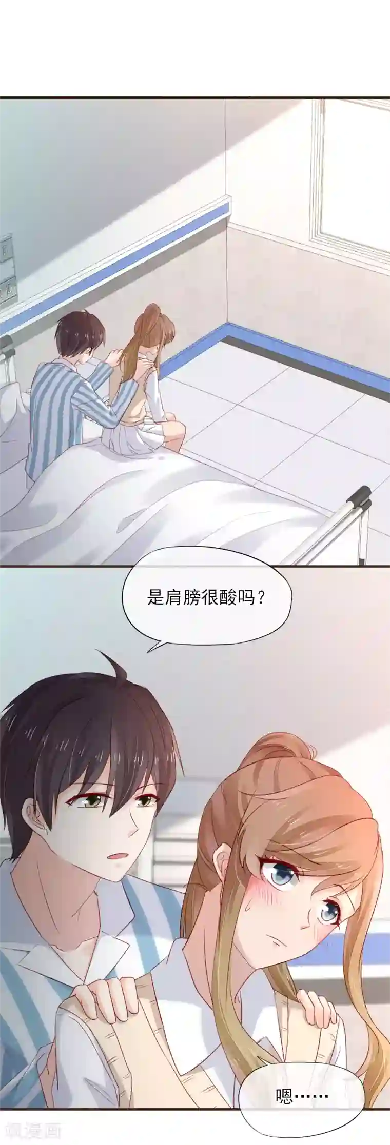 暗恋37.5℃第48话 藏不住的喜欢