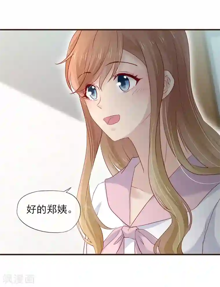 暗恋37.5℃第48话 藏不住的喜欢