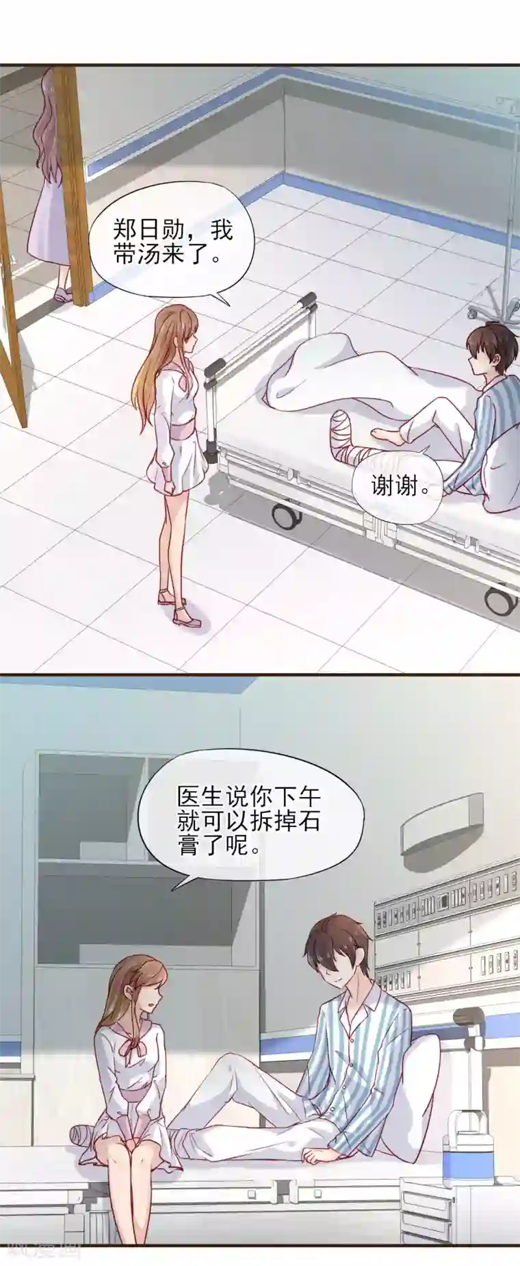 暗恋37.5℃第48话 藏不住的喜欢