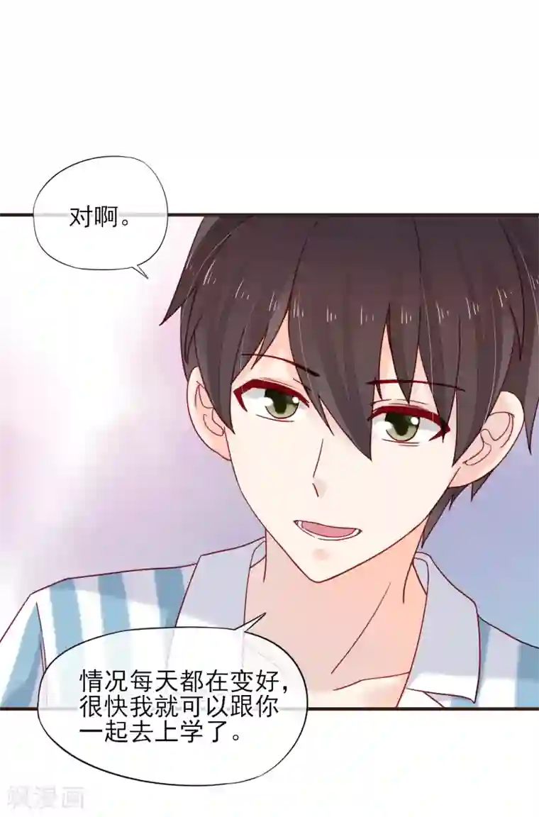 暗恋37.5℃第48话 藏不住的喜欢