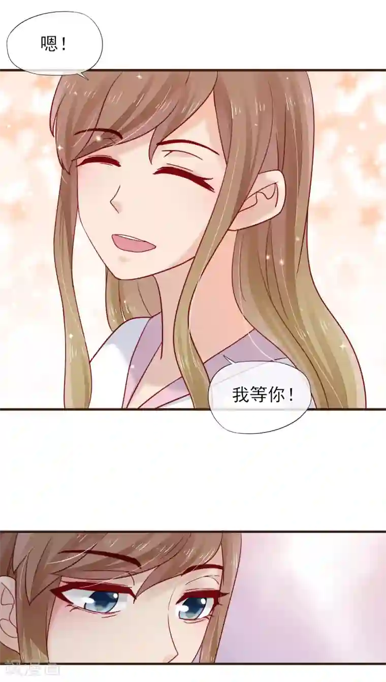 暗恋37.5℃第48话 藏不住的喜欢