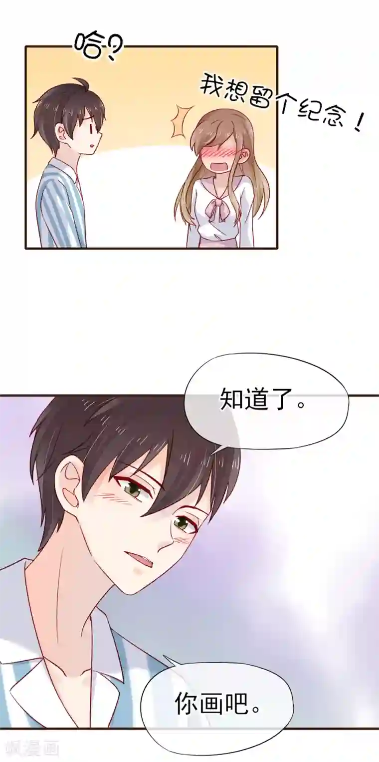 暗恋37.5℃第48话 藏不住的喜欢