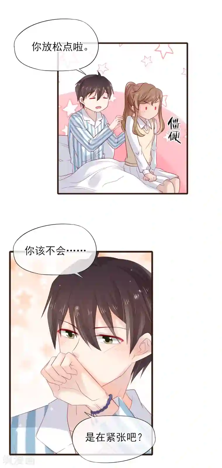 暗恋37.5℃第48话 藏不住的喜欢