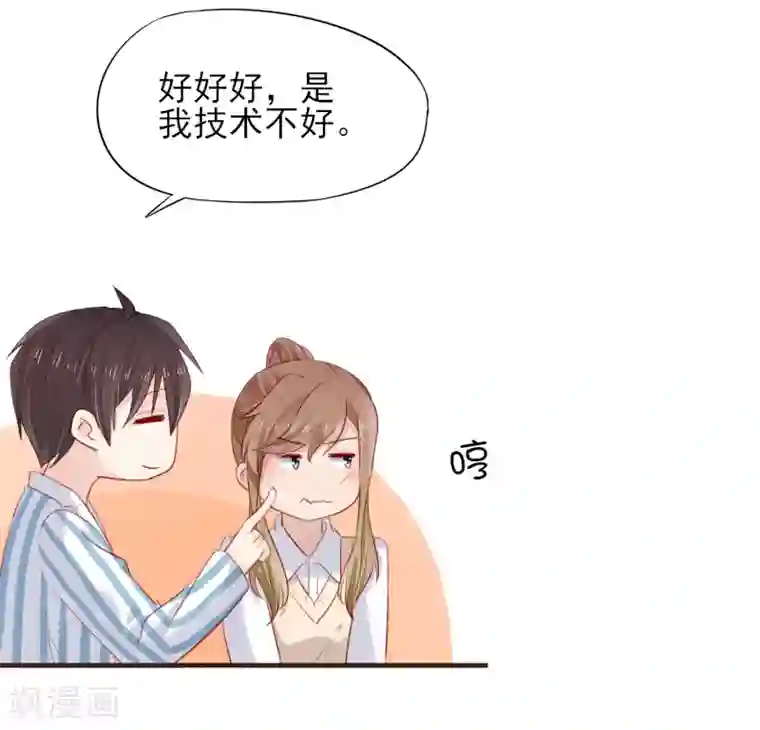 暗恋37.5℃第48话 藏不住的喜欢