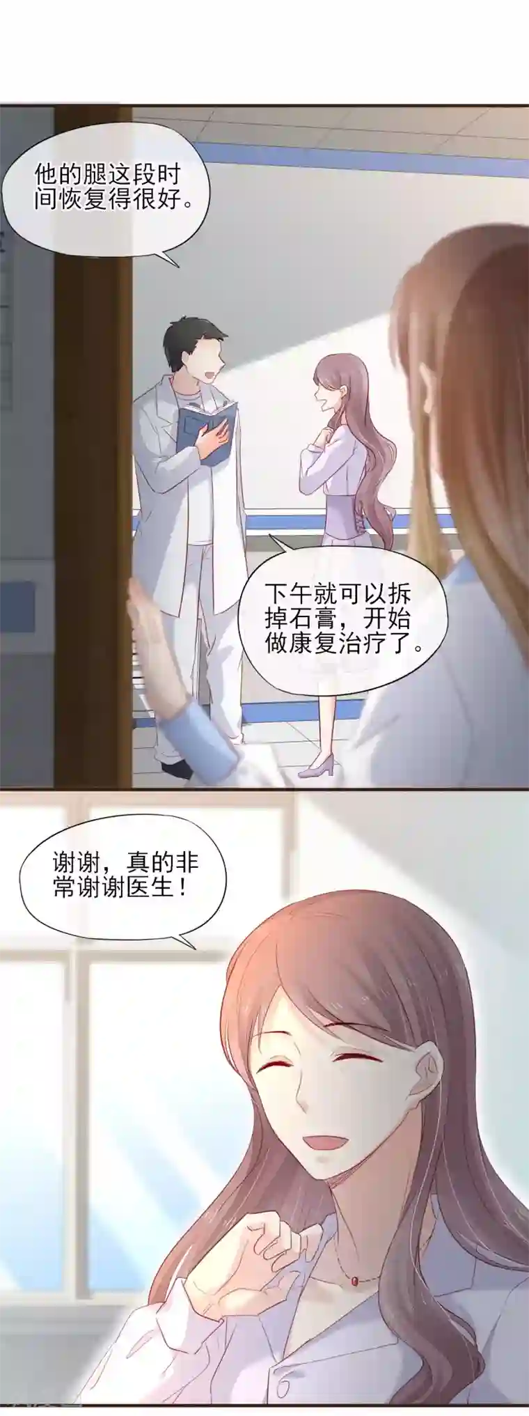 暗恋37.5℃第48话 藏不住的喜欢