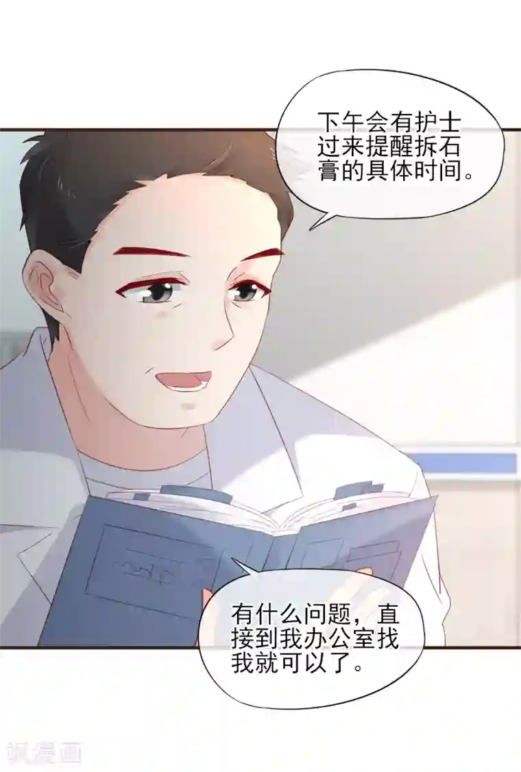 暗恋37.5℃第48话 藏不住的喜欢