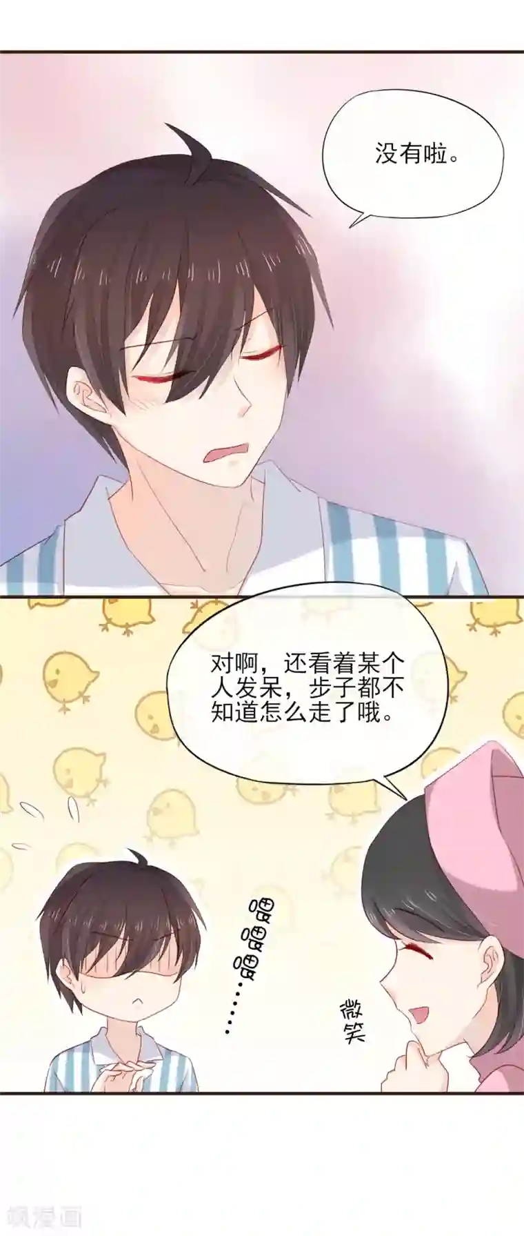 暗恋37.5℃第49话 一直陪在你身边