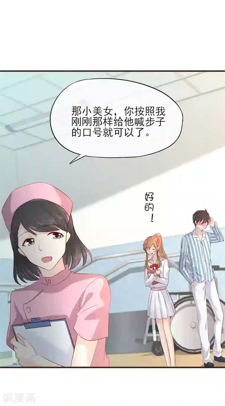 暗恋37.5℃第49话 一直陪在你身边