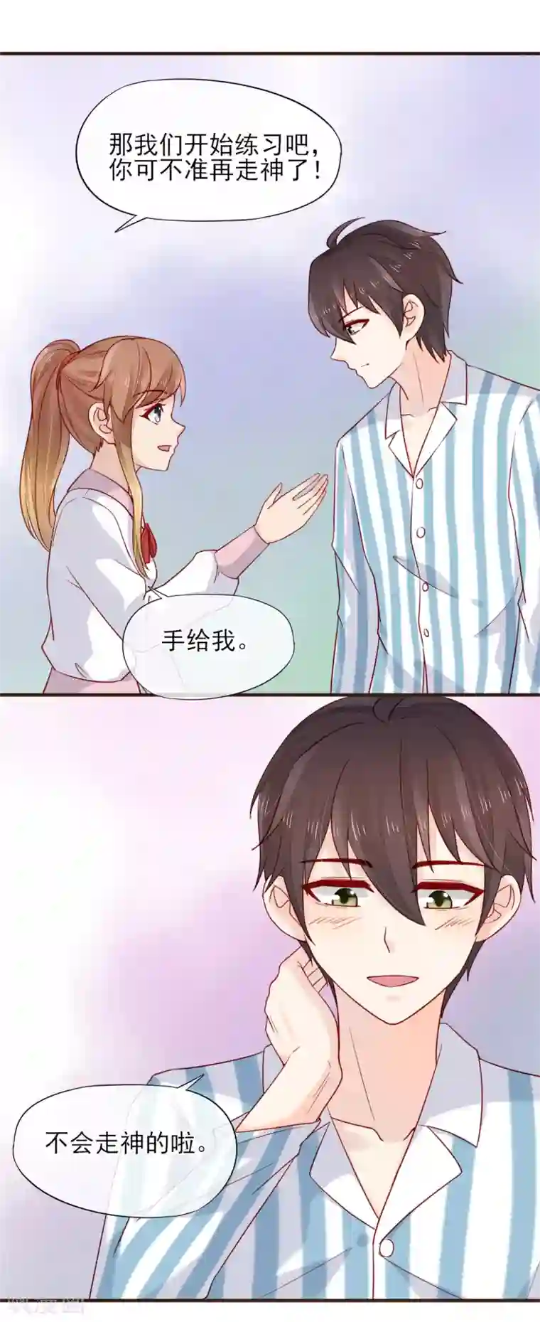 暗恋37.5℃第49话 一直陪在你身边