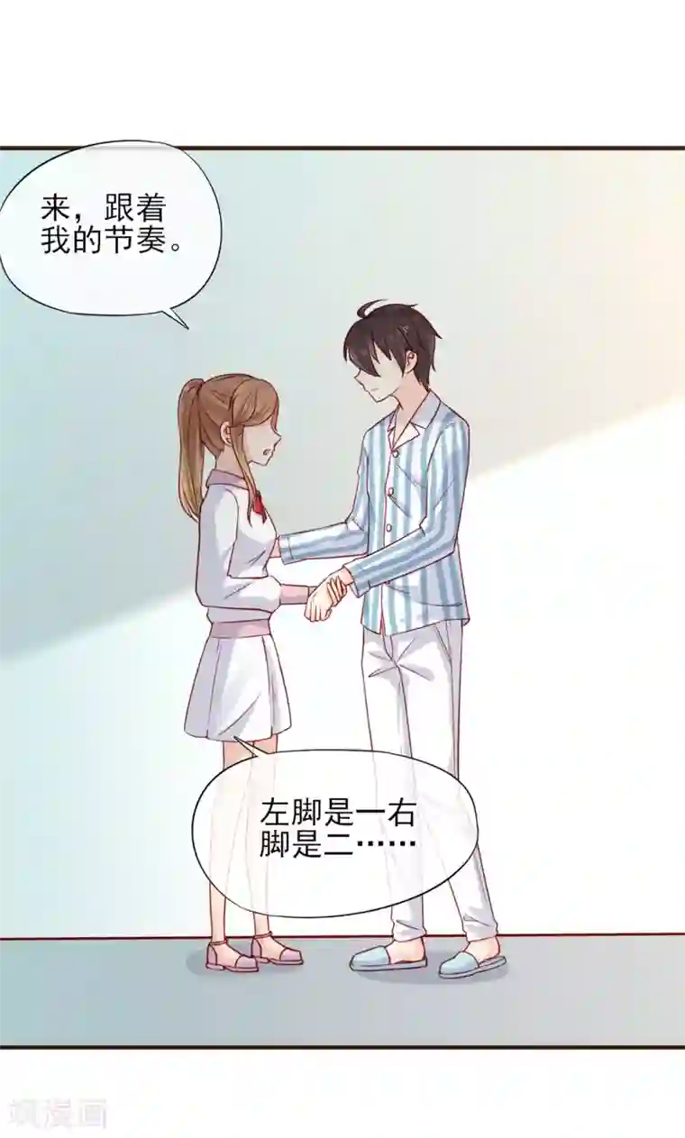 暗恋37.5℃第49话 一直陪在你身边