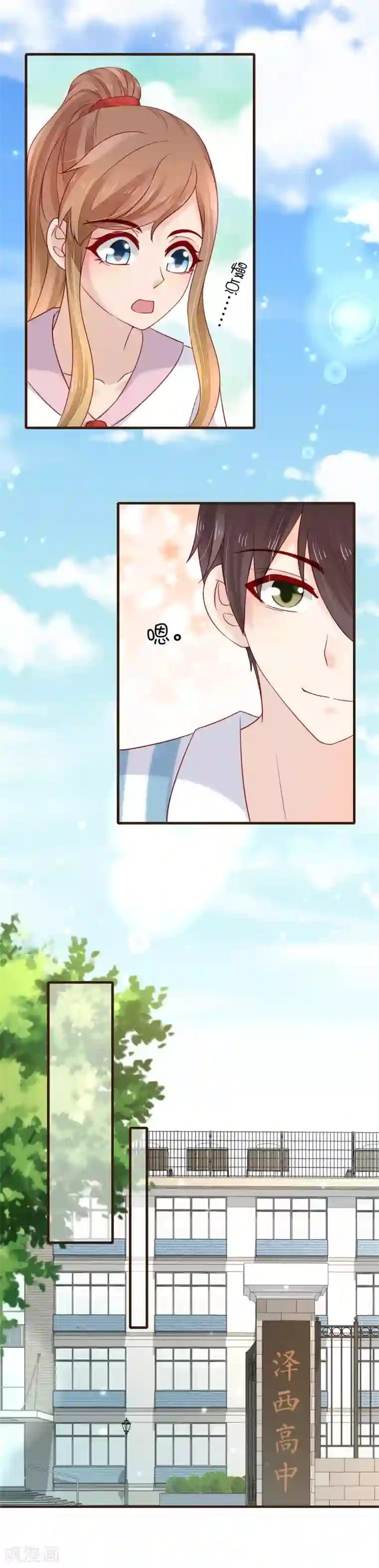 暗恋37.5℃第49话 一直陪在你身边