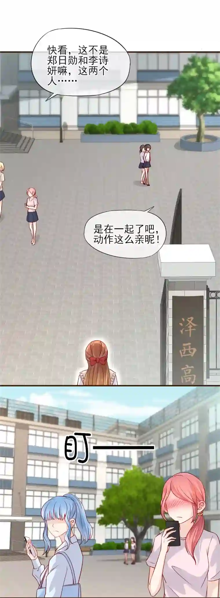 暗恋37.5℃第49话 一直陪在你身边