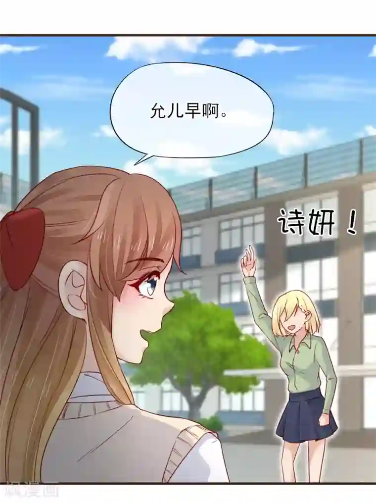 暗恋37.5℃第49话 一直陪在你身边