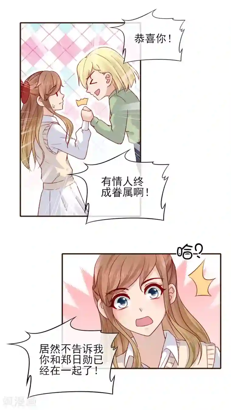 暗恋37.5℃第49话 一直陪在你身边