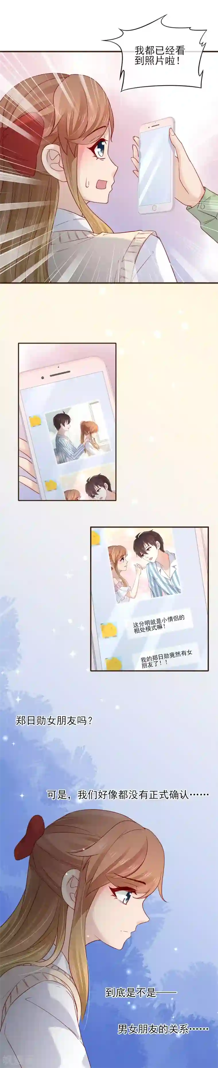 暗恋37.5℃第49话 一直陪在你身边