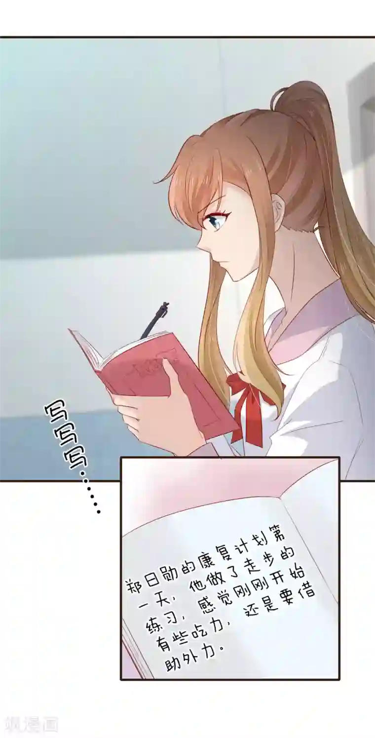 暗恋37.5℃第49话 一直陪在你身边