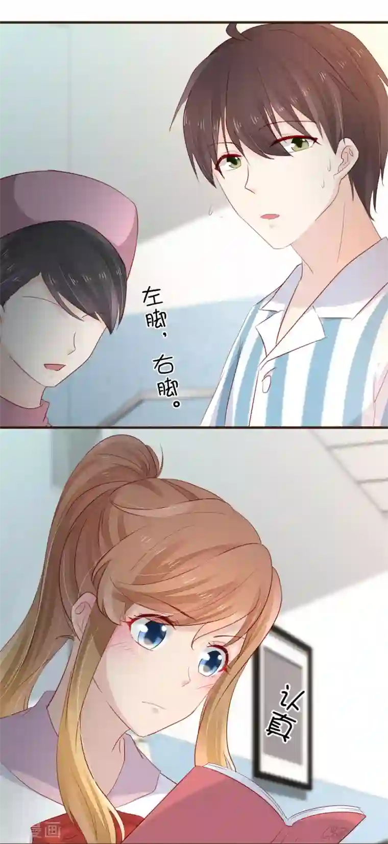 暗恋37.5℃第49话 一直陪在你身边