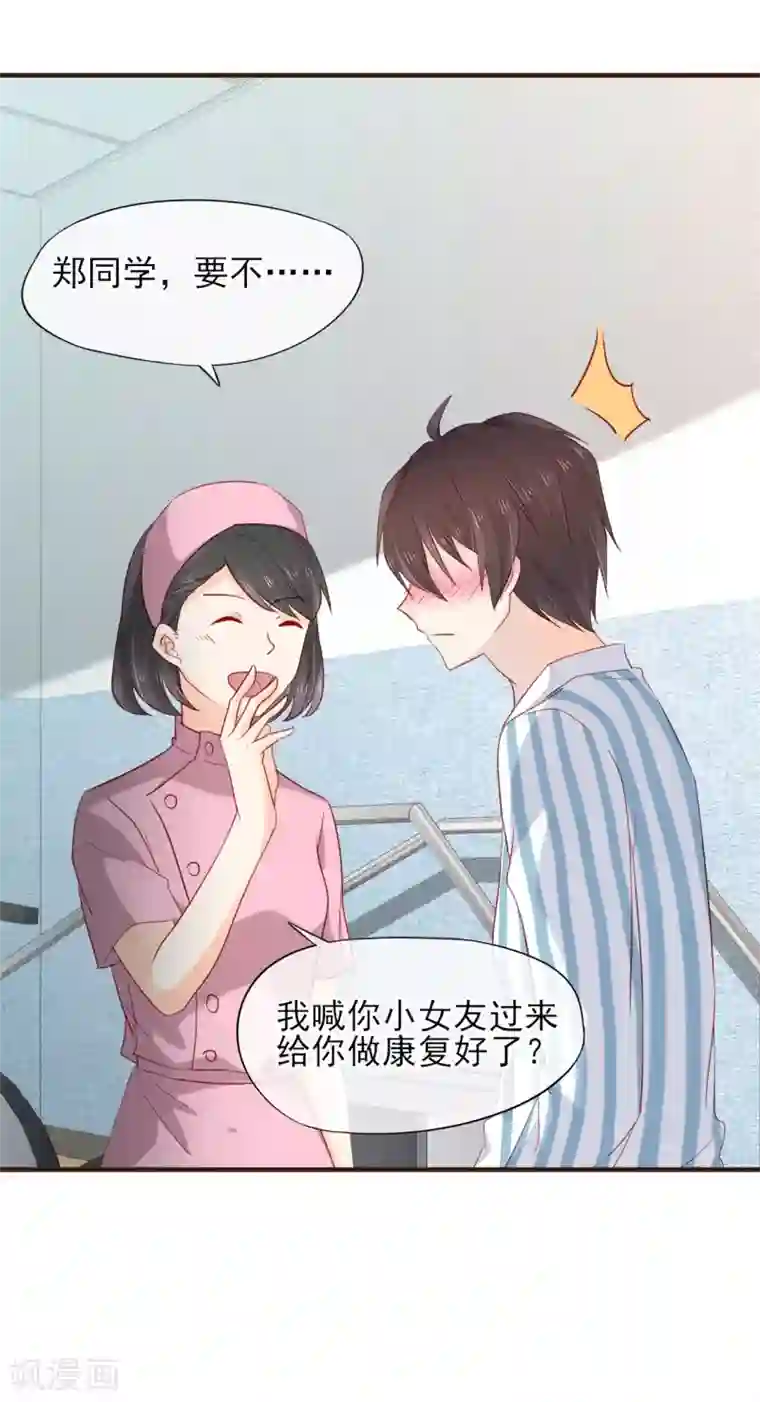 暗恋37.5℃第49话 一直陪在你身边