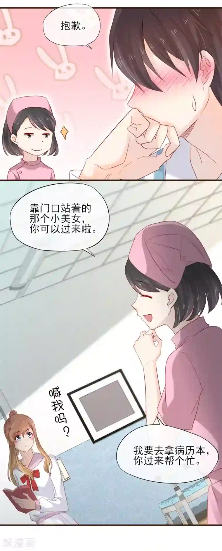 暗恋37.5℃第49话 一直陪在你身边