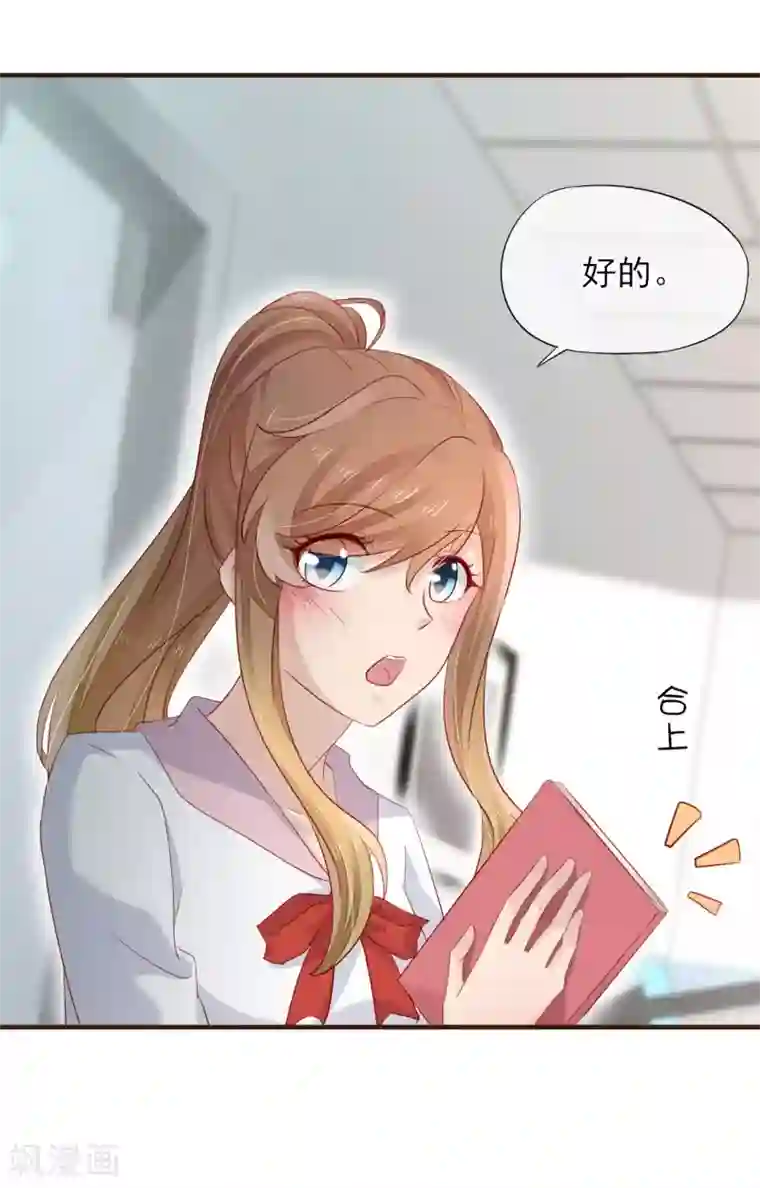 暗恋37.5℃第49话 一直陪在你身边