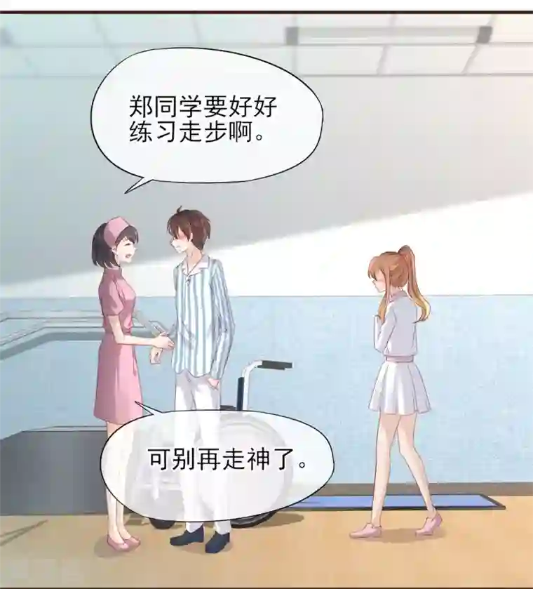 暗恋37.5℃第49话 一直陪在你身边