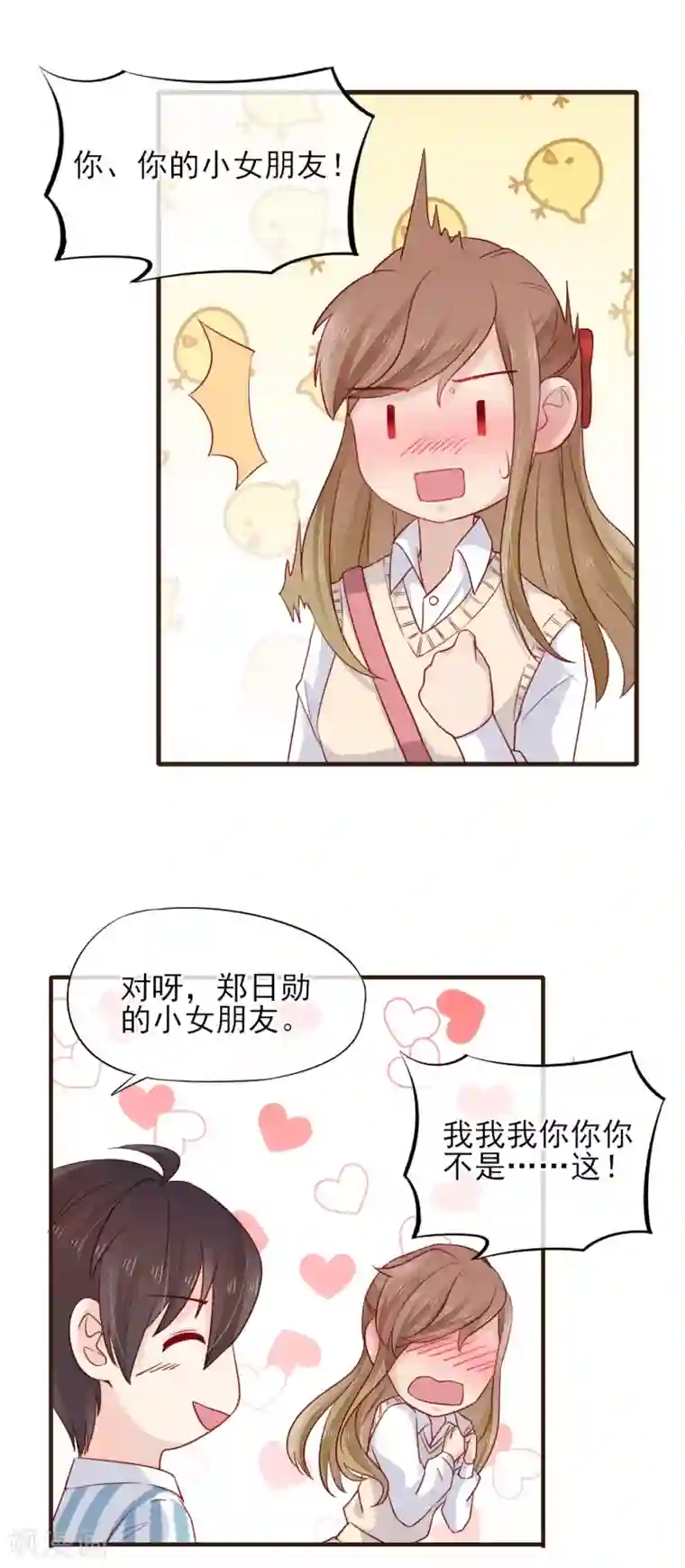 暗恋37.5℃第50话 他的小女朋友