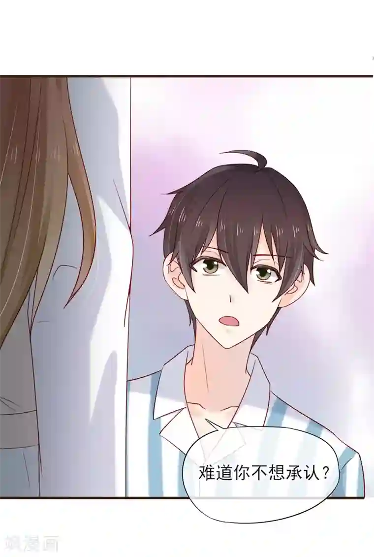 暗恋37.5℃第50话 他的小女朋友