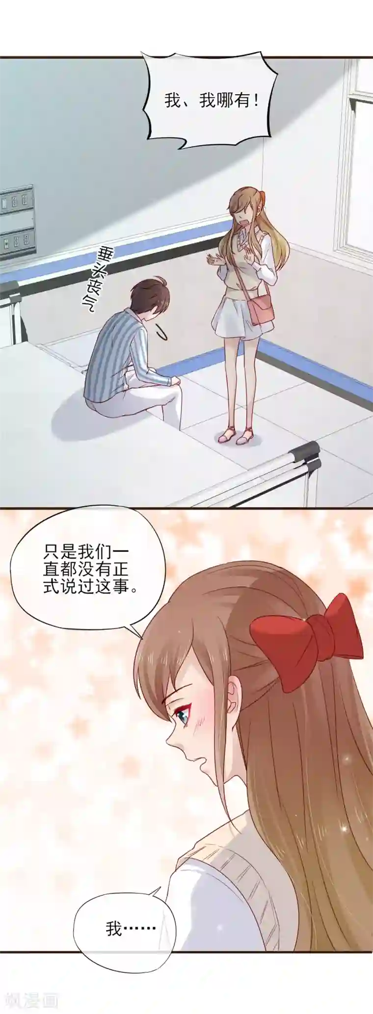 暗恋37.5℃第50话 他的小女朋友