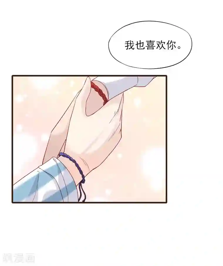 暗恋37.5℃第50话 他的小女朋友