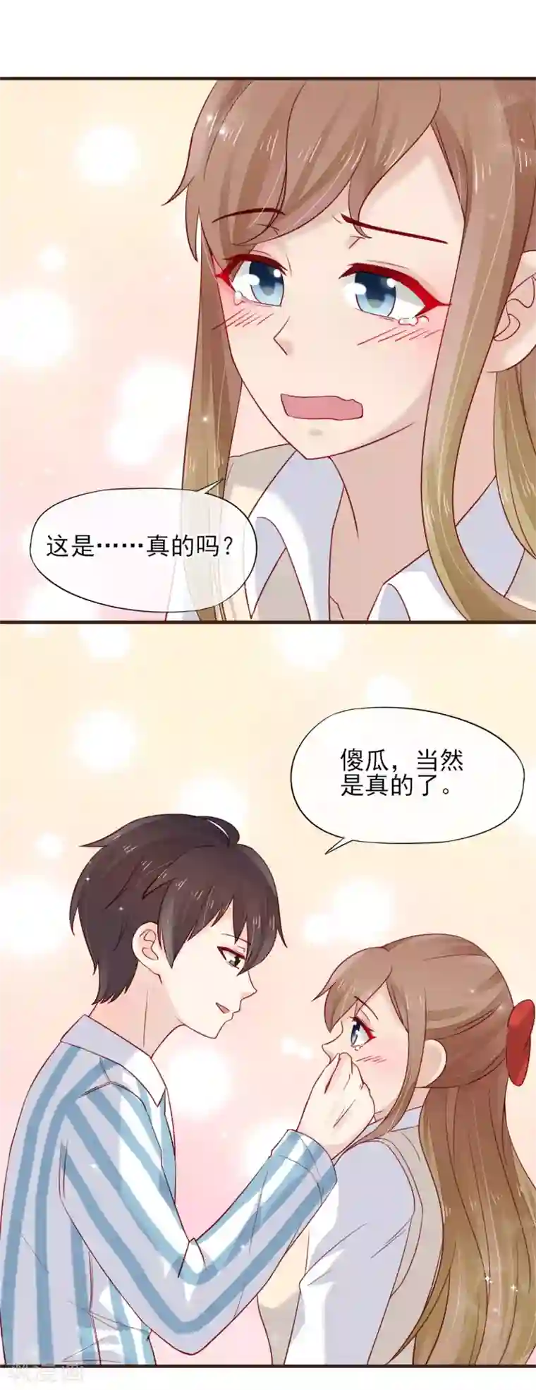 暗恋37.5℃第50话 他的小女朋友