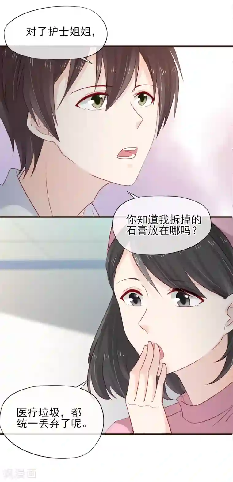 暗恋37.5℃第50话 他的小女朋友