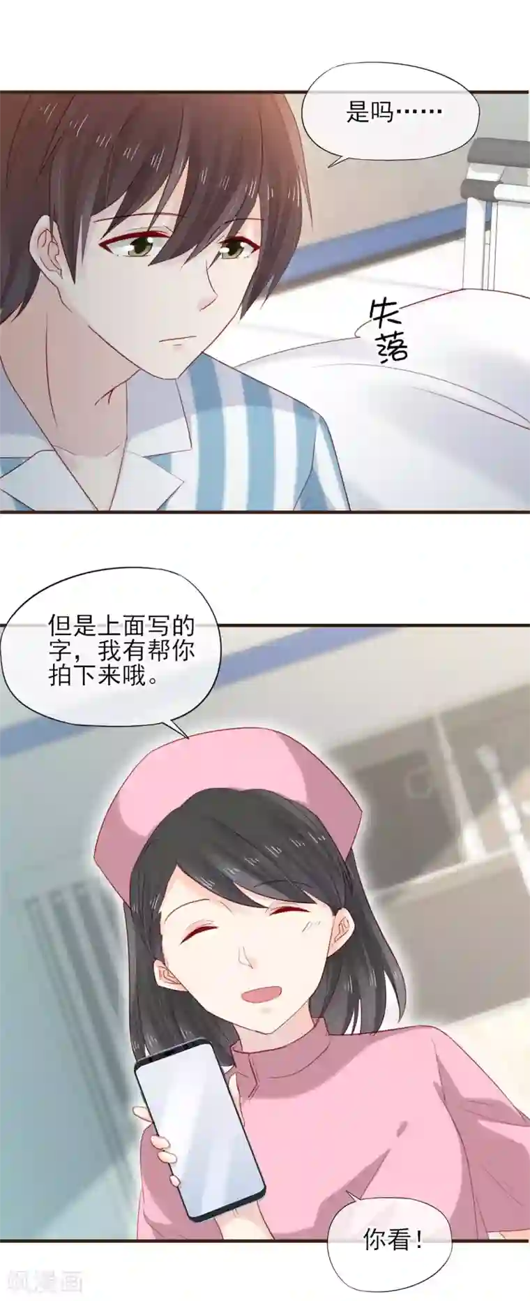 暗恋37.5℃第50话 他的小女朋友