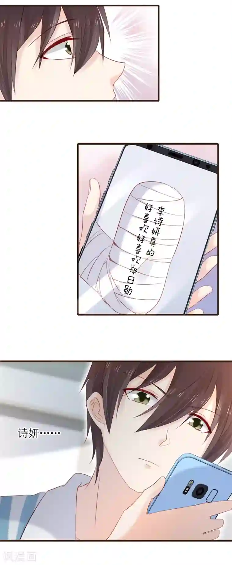 暗恋37.5℃第50话 他的小女朋友