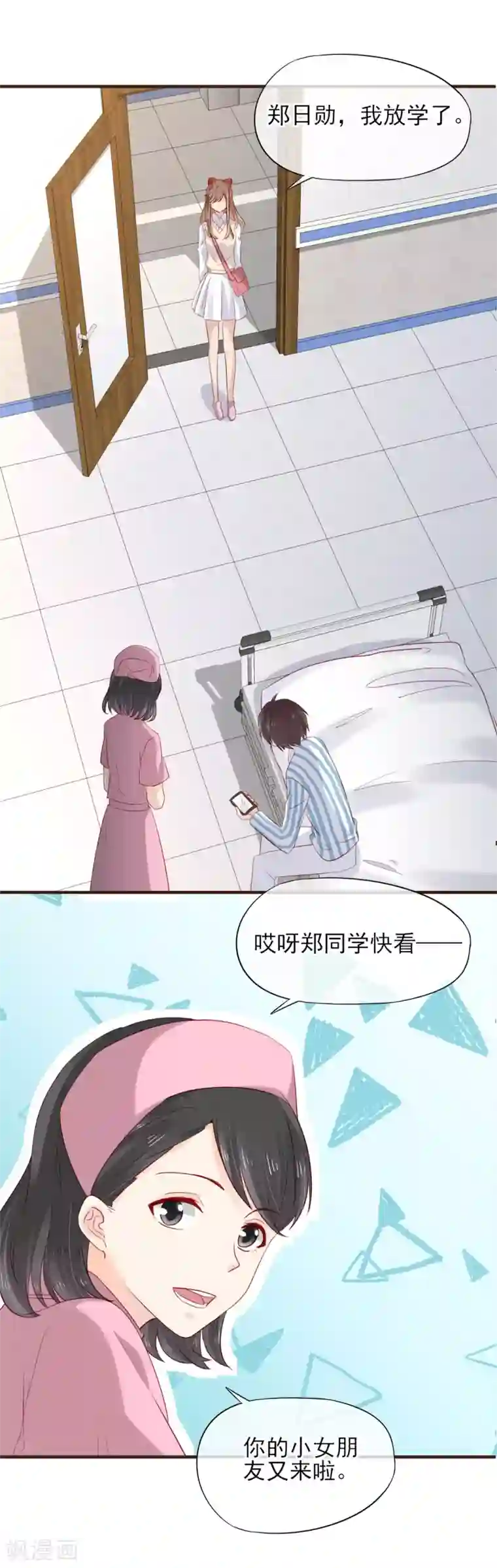 暗恋37.5℃第50话 他的小女朋友